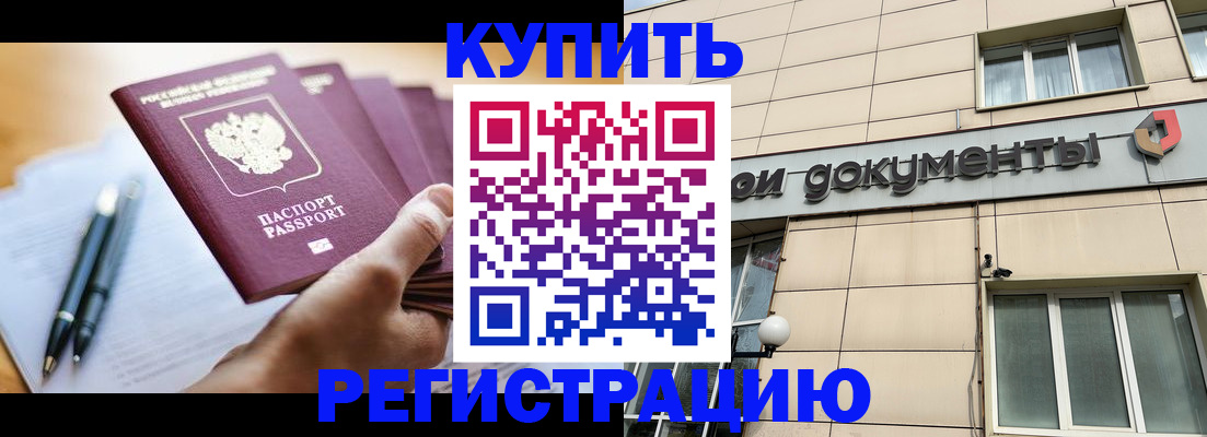найти адрес прописки в Калачинске